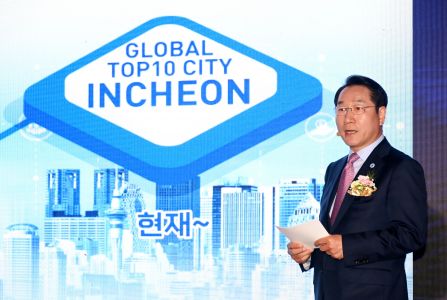 글로벌 톱텐 시티 인천 투자설명회